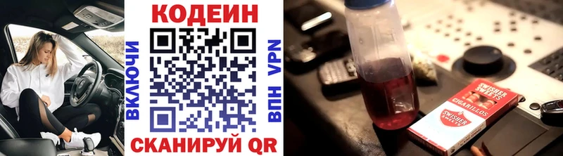 KRAKEN ССЫЛКА  Балабаново  Codein напиток Lean (лин) 