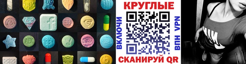 Ecstasy 280мг Балабаново
