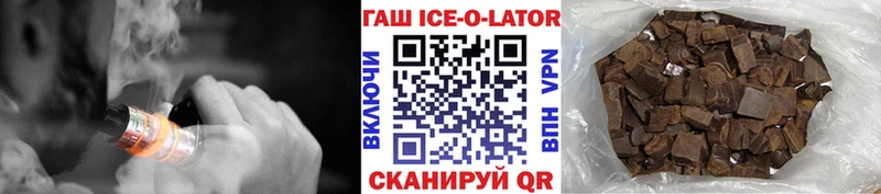 ГАШ ice o lator  наркотики  площадка состав  Балабаново 