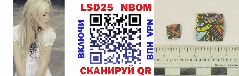 Марки N-bome 1500мкг  Балабаново 